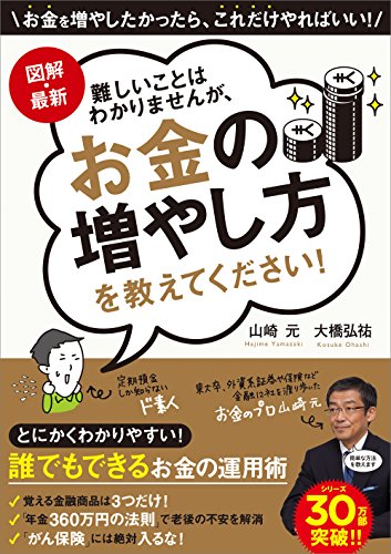 人生を変える 今すぐお金の勉強ができる本 学べるオススメ8冊 複業フリーダム