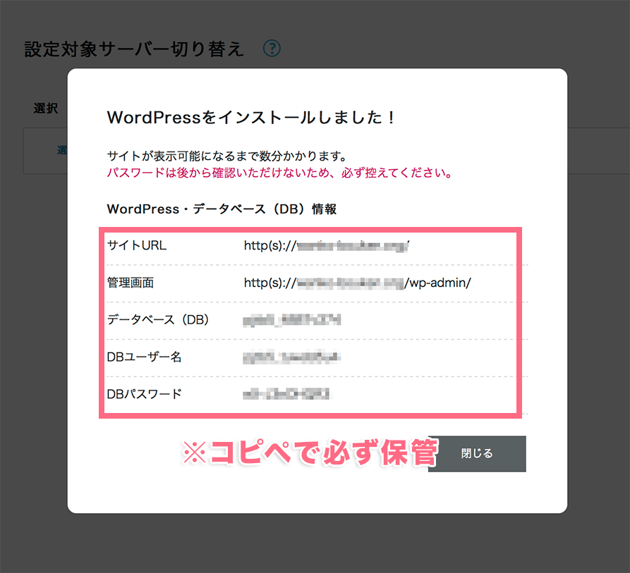 ConoHa WING　ブログ開設完了通知